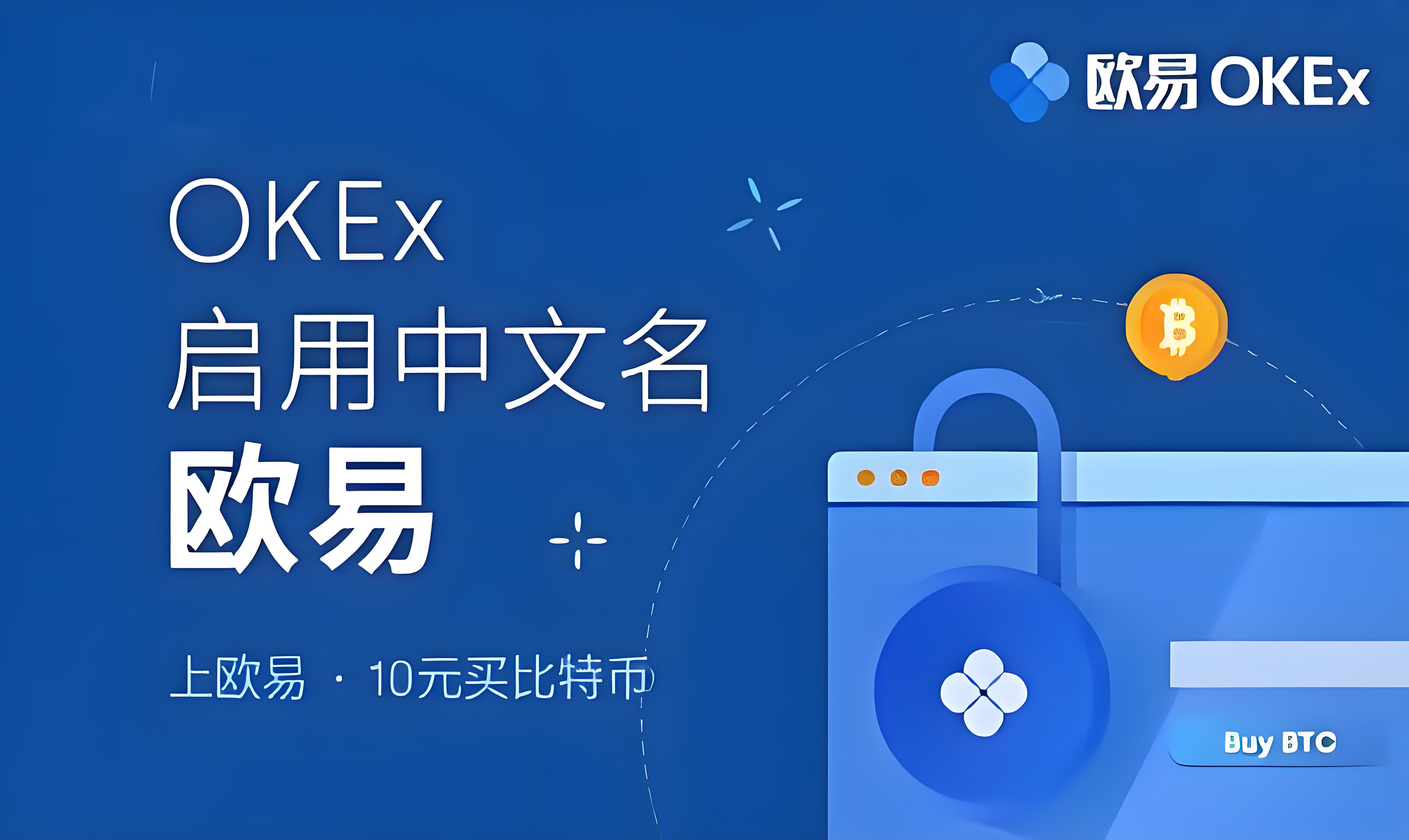 ok欧亿交易所下载.下载地址.中国